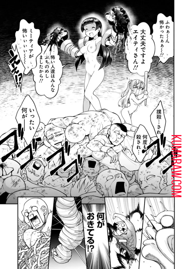 自重しない元勇者の強くて楽しいニューゲー?? 第191話 - Page 13