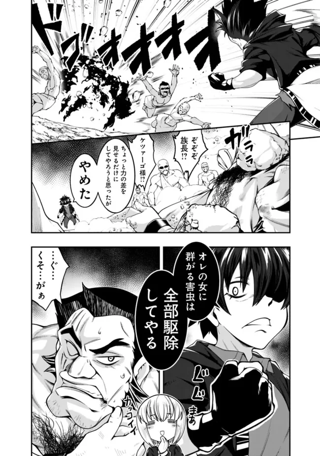 自重しない元勇者の強くて楽しいニューゲー?? 第192話 - Page 8