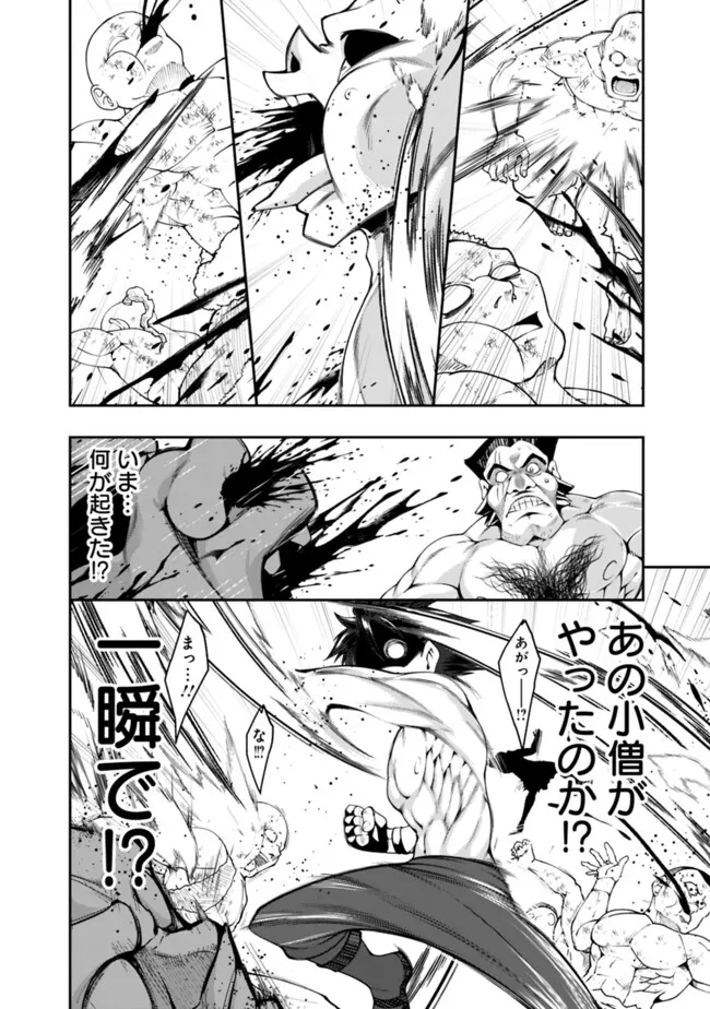 自重しない元勇者の強くて楽しいニューゲー?? 第192話 - Page 12