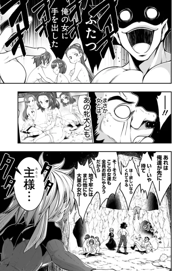 自重しない元勇者の強くて楽しいニューゲー?? 第192話 - Page 17