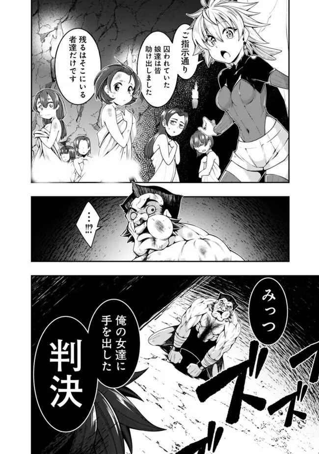 自重しない元勇者の強くて楽しいニューゲー?? 第192話 - Page 18