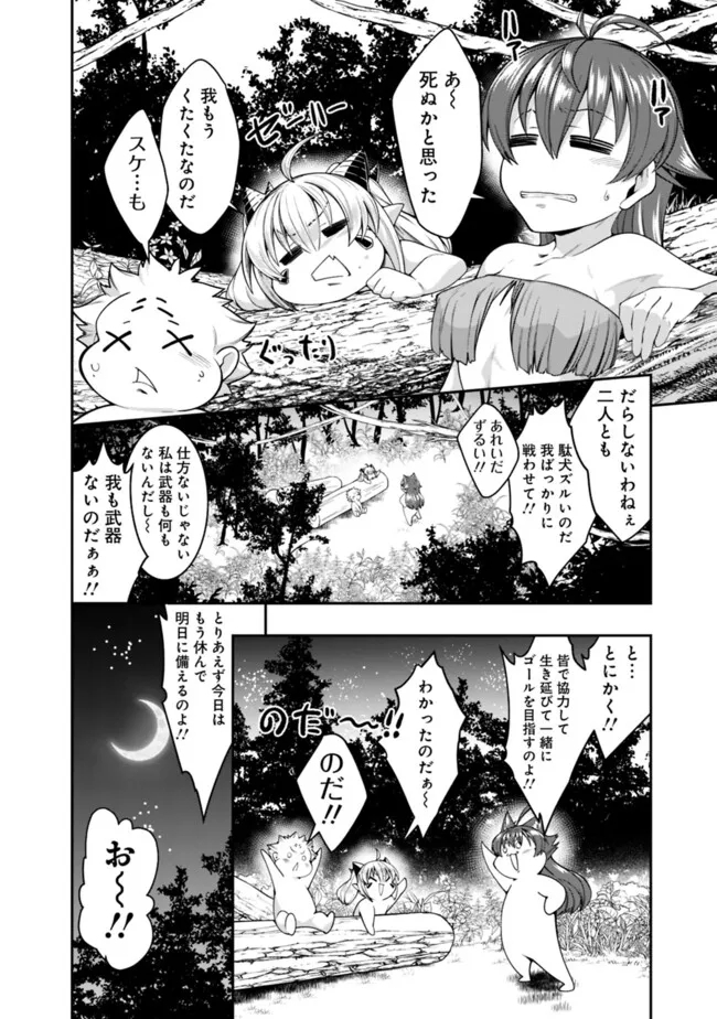 自重しない元勇者の強くて楽しいニューゲー?? 第194話 - Page 16