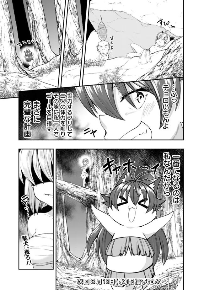 自重しない元勇者の強くて楽しいニューゲー?? 第194話 - Page 17