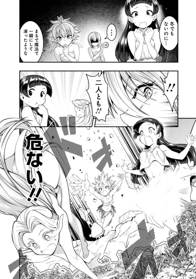 自重しない元勇者の強くて楽しいニューゲー?? 第195話 - Page 12