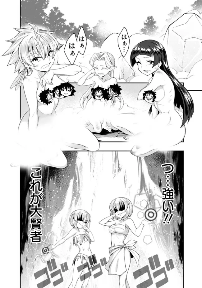 自重しない元勇者の強くて楽しいニューゲー?? 第196話 - Page 4