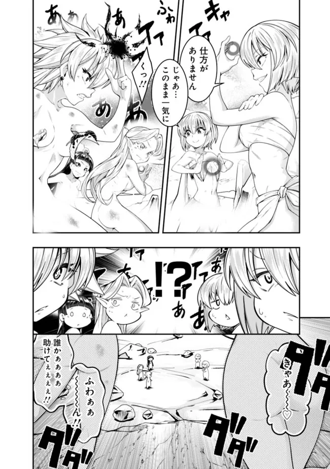 自重しない元勇者の強くて楽しいニューゲー?? 第196話 - Page 6