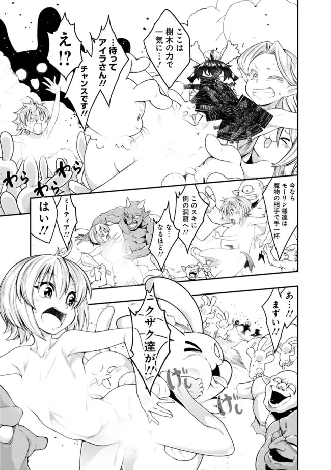 自重しない元勇者の強くて楽しいニューゲー?? 第196話 - Page 11