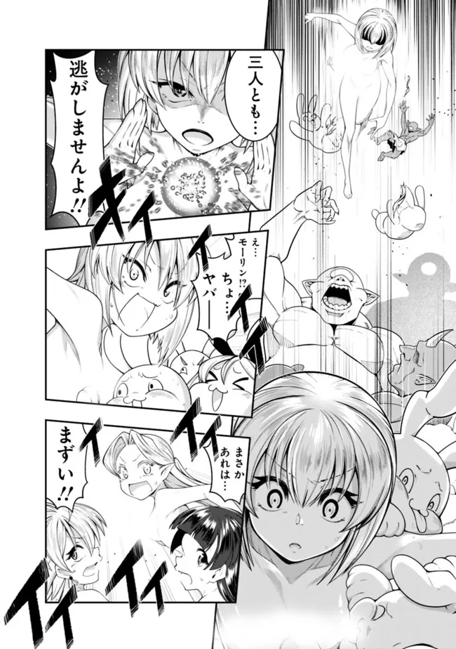 自重しない元勇者の強くて楽しいニューゲー?? 第196話 - Page 12