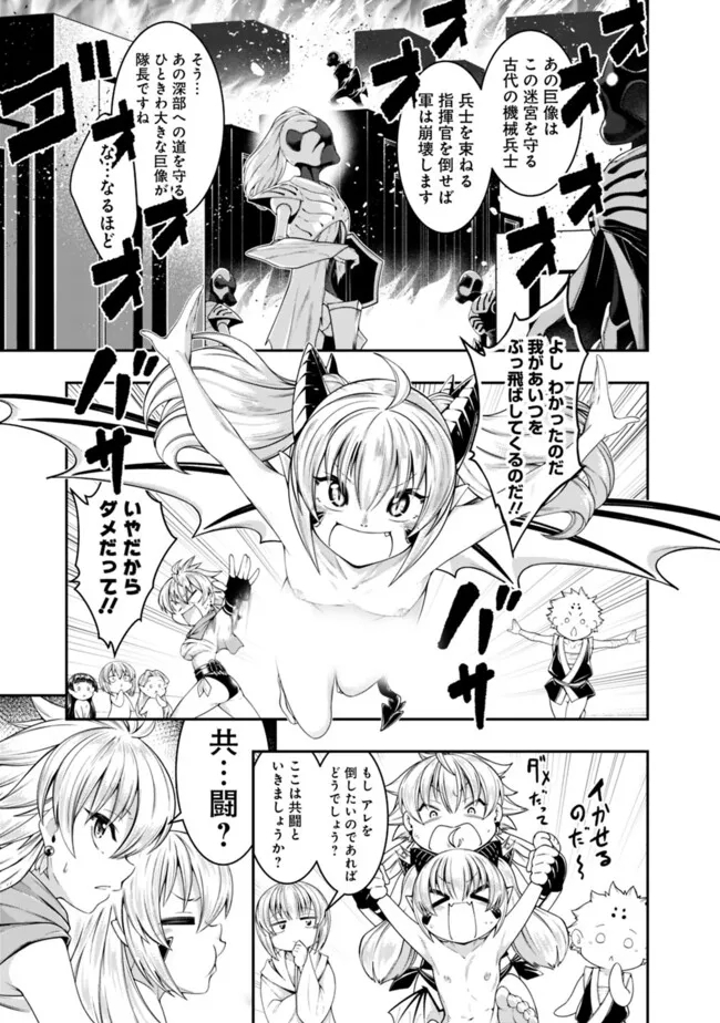 自重しない元勇者の強くて楽しいニューゲー?? 第199話 - Page 11