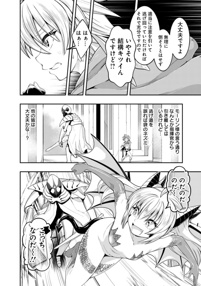 自重しない元勇者の強くて楽しいニューゲー?? 第200話 - Page 2