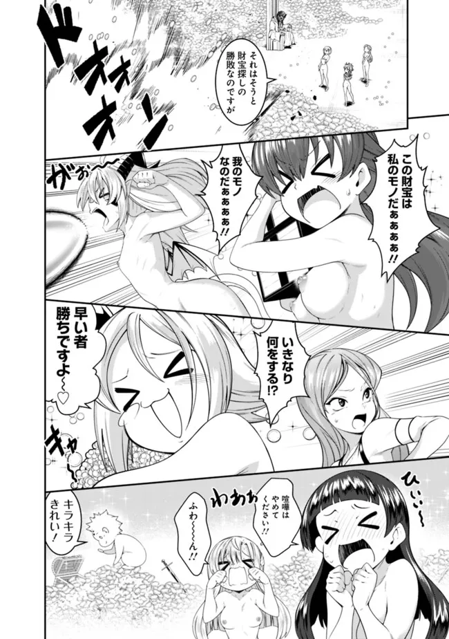 自重しない元勇者の強くて楽しいニューゲー?? 第201話 - Page 6