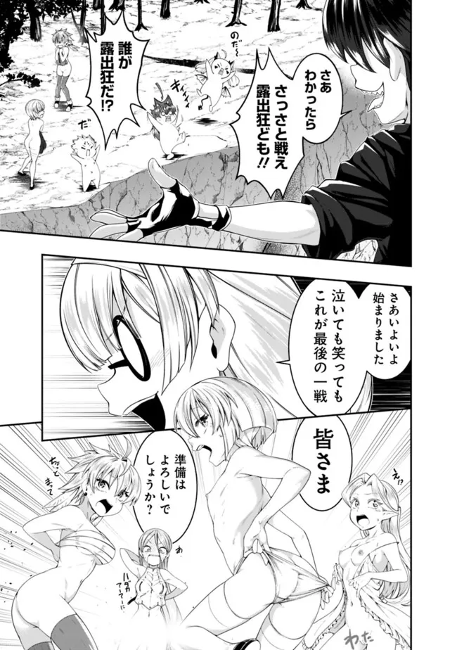 自重しない元勇者の強くて楽しいニューゲー?? 第201話 - Page 15