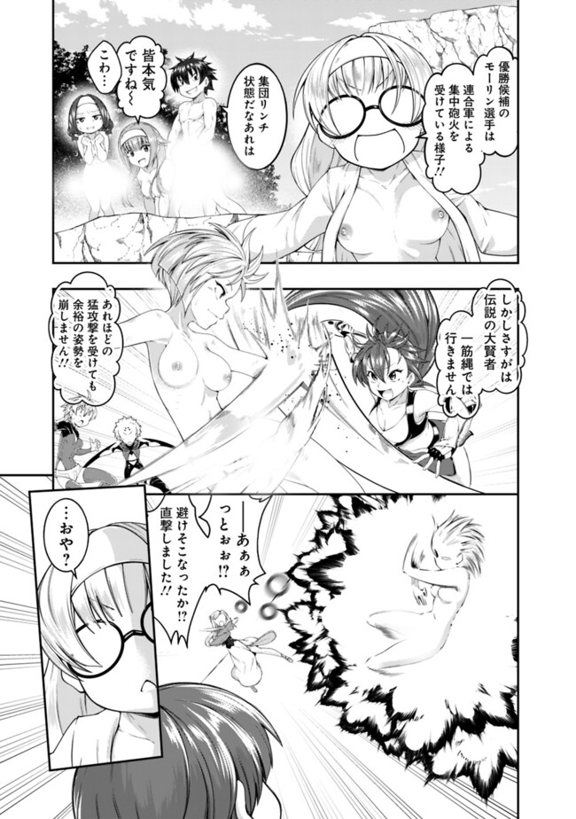 自重しない元勇者の強くて楽しいニューゲー?? 第202話 - Page 7