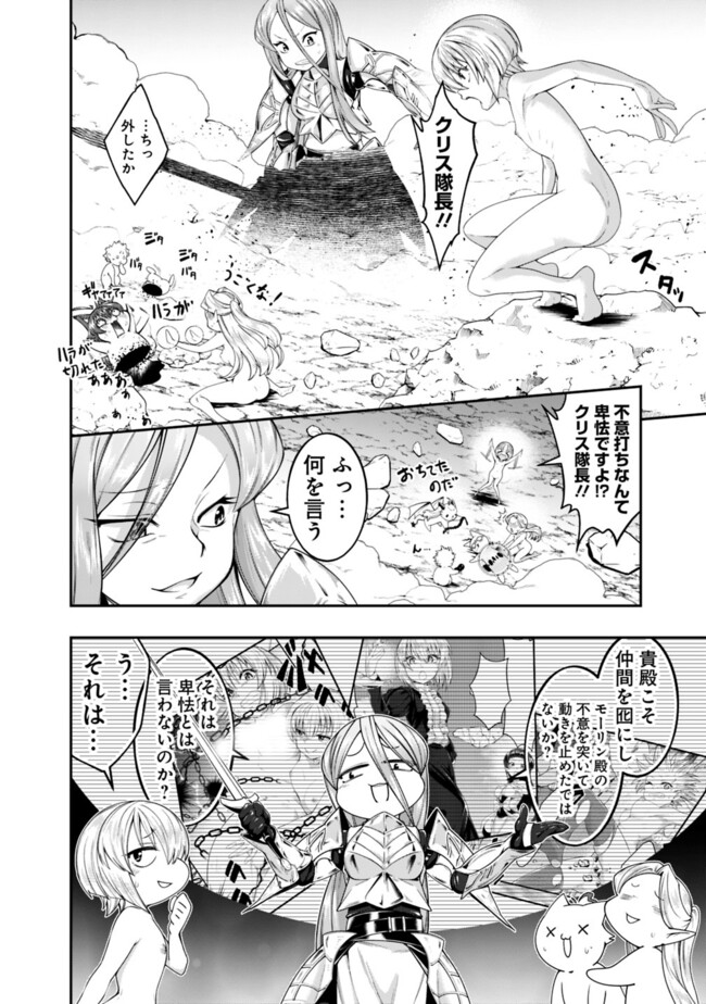 自重しない元勇者の強くて楽しいニューゲー?? 第203話 - Page 4