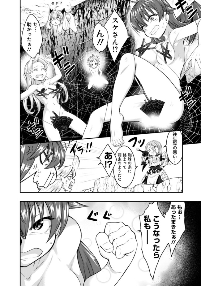 自重しない元勇者の強くて楽しいニューゲー?? 第203話 - Page 6