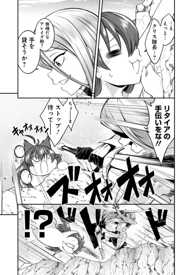 自重しない元勇者の強くて楽しいニューゲー?? 第203話 - Page 11