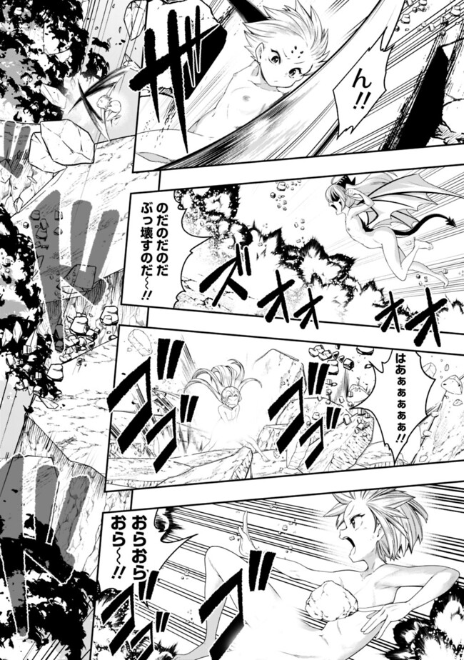 自重しない元勇者の強くて楽しいニューゲー?? 第203話 - Page 12