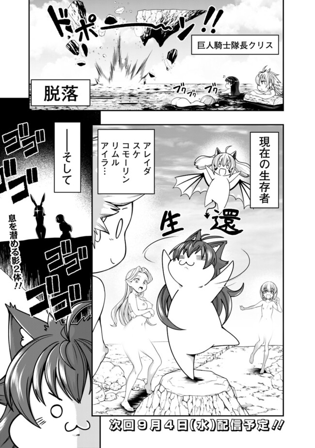 自重しない元勇者の強くて楽しいニューゲー?? 第203話 - Page 17