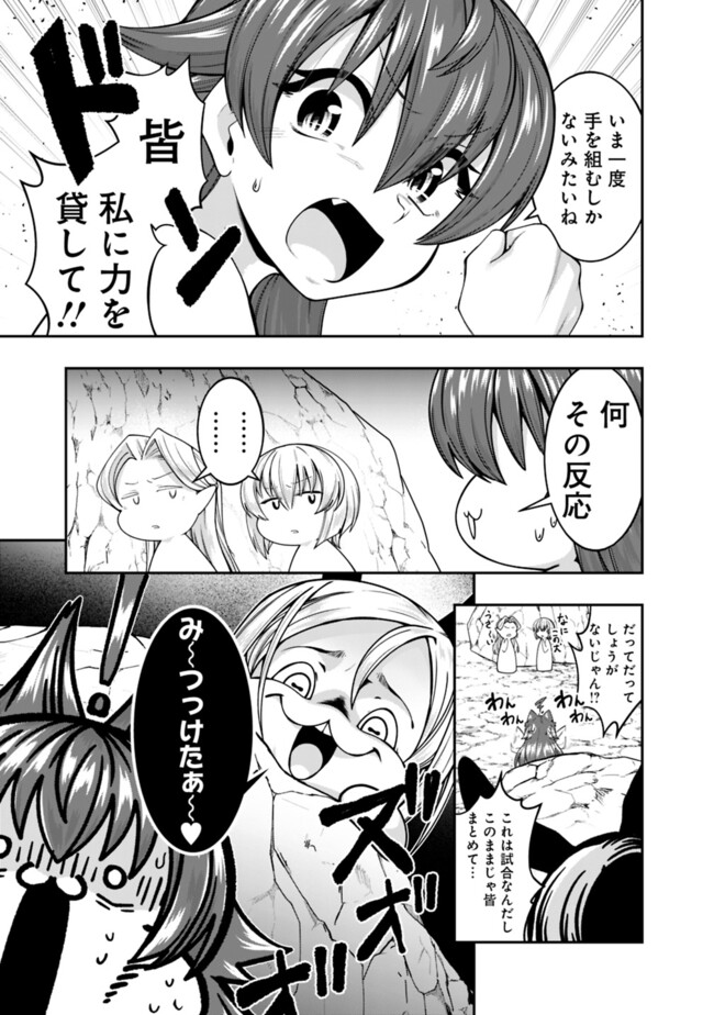 自重しない元勇者の強くて楽しいニューゲー?? 第204話 - Page 7