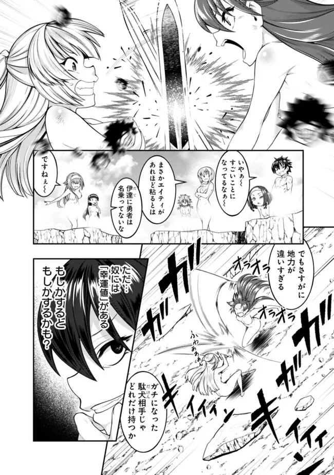 自重しない元勇者の強くて楽しいニューゲー?? 第205話 - Page 10