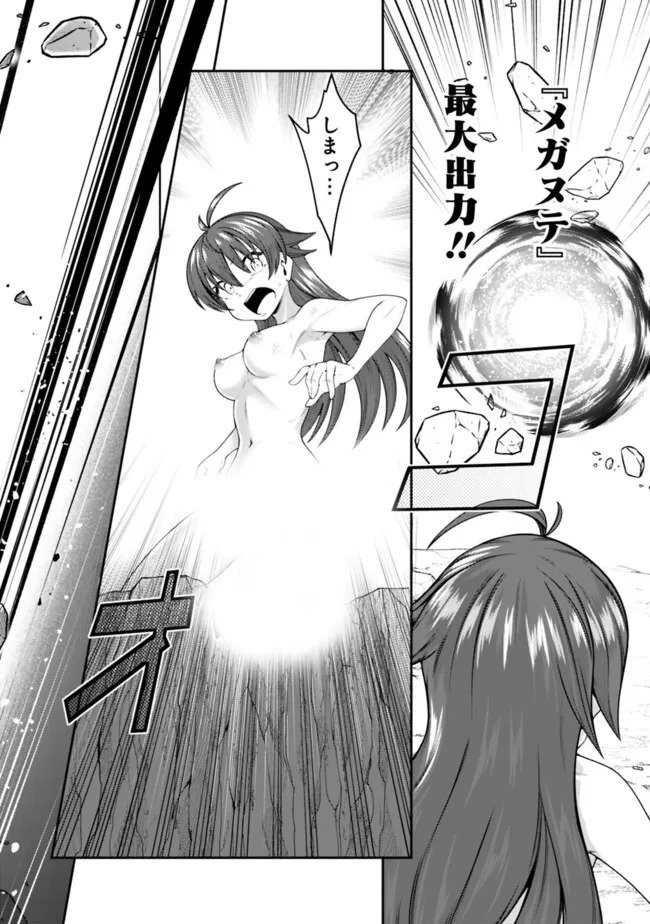 自重しない元勇者の強くて楽しいニューゲー?? 第205話 - Page 15