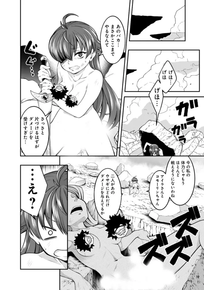 自重しない元勇者の強くて楽しいニューゲー?? 第205話 - Page 16