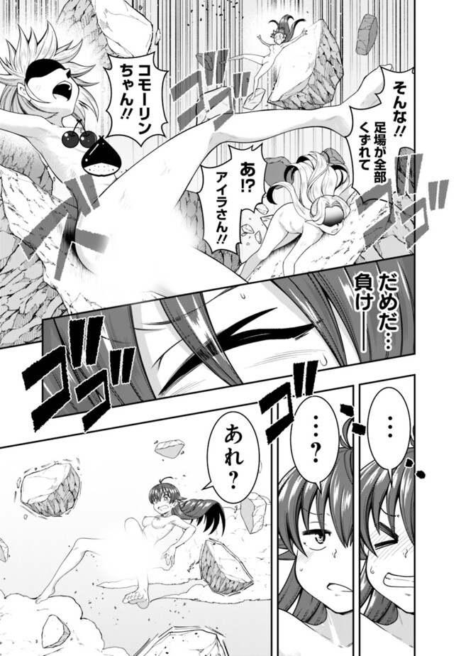 自重しない元勇者の強くて楽しいニューゲー?? 第206話 - Page 3