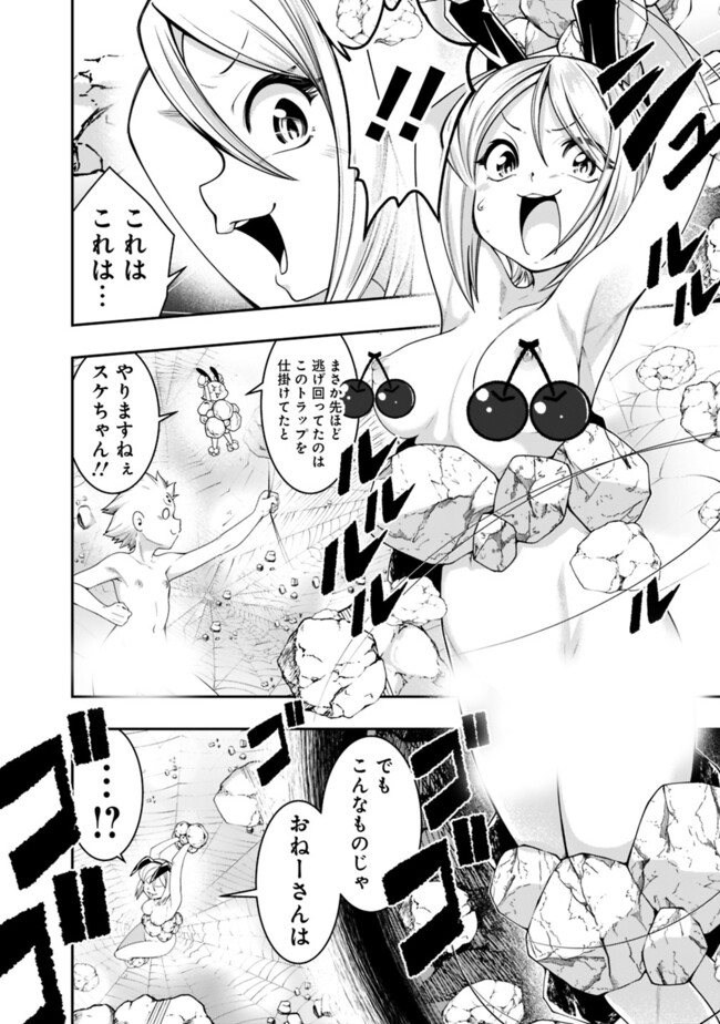 自重しない元勇者の強くて楽しいニューゲー?? 第206話 - Page 10