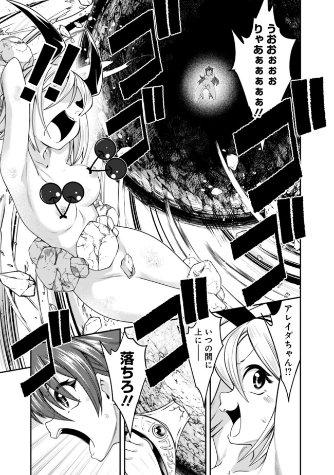 自重しない元勇者の強くて楽しいニューゲー?? 第206話 - Page 11