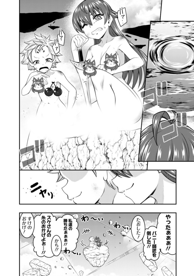 自重しない元勇者の強くて楽しいニューゲー?? 第206話 - Page 14