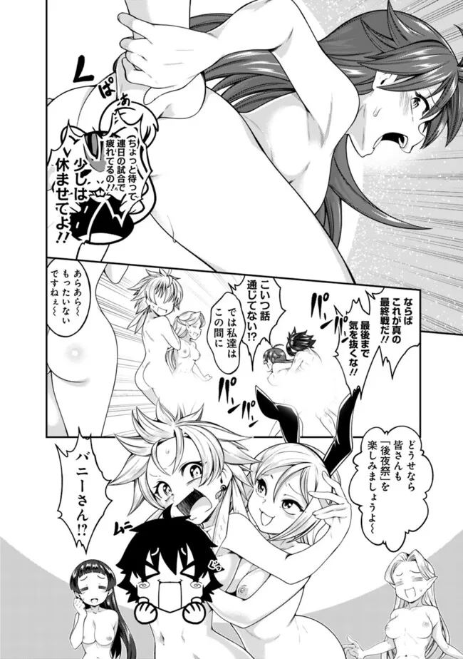 自重しない元勇者の強くて楽しいニューゲー?? 第207話 - Page 10