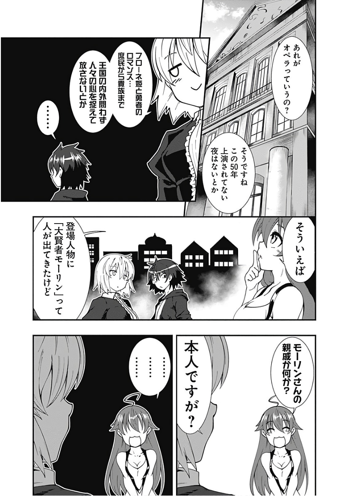 自重しない元勇者の強くて楽しいニューゲー?? 第23話 - Page 15