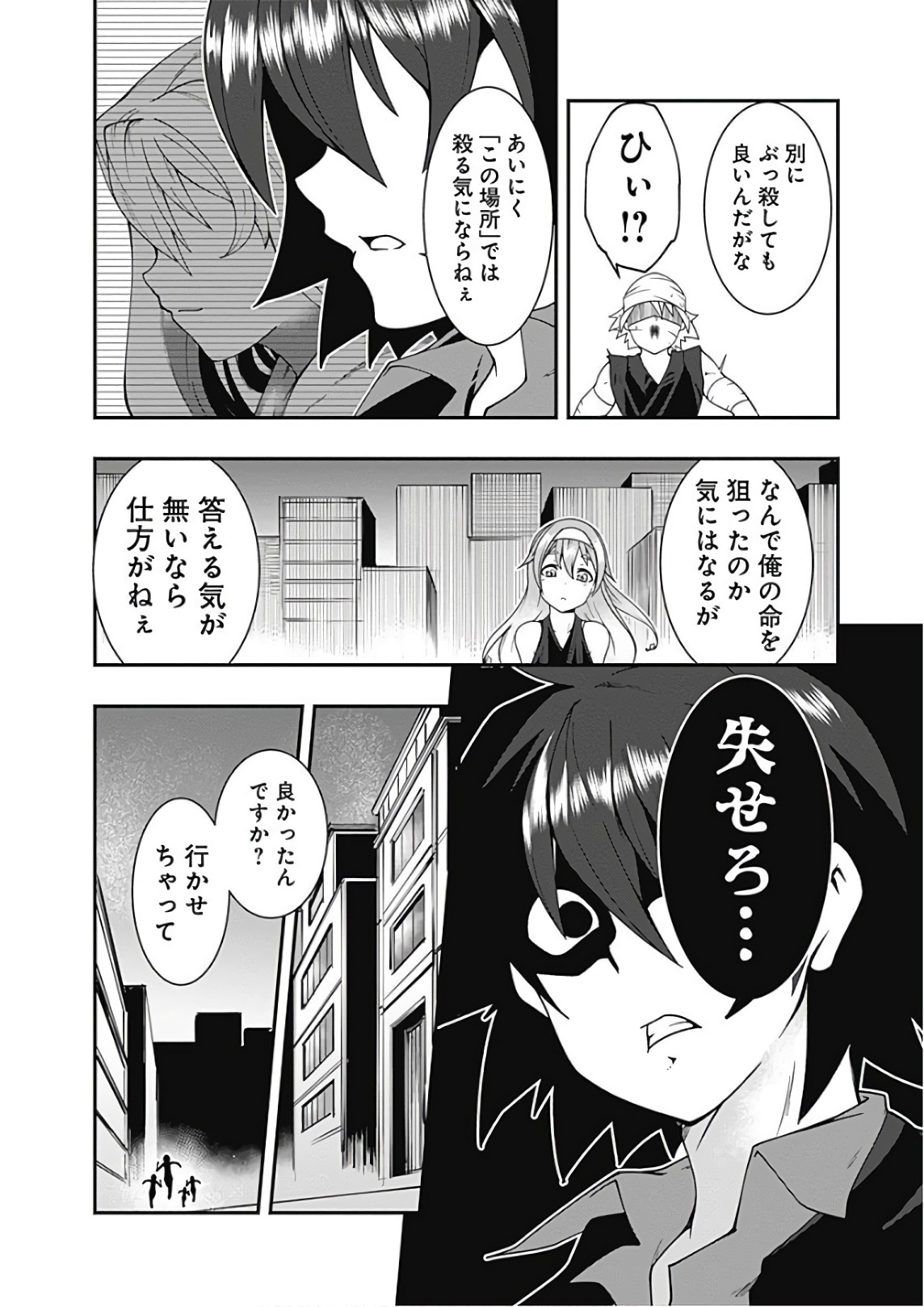 自重しない元勇者の強くて楽しいニューゲー?? 第26話 - Page 14