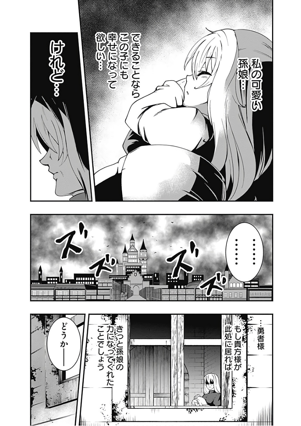 自重しない元勇者の強くて楽しいニューゲー?? 第27話 - Page 14