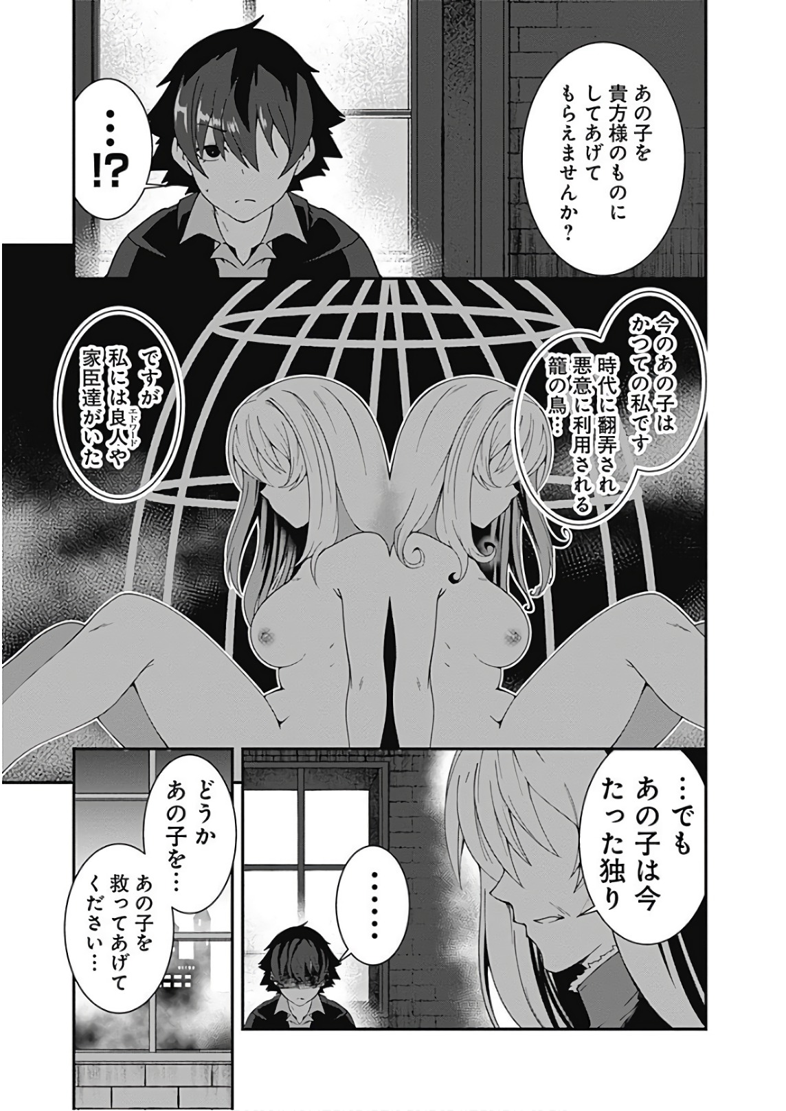 自重しない元勇者の強くて楽しいニューゲー?? 第29話 - Page 13