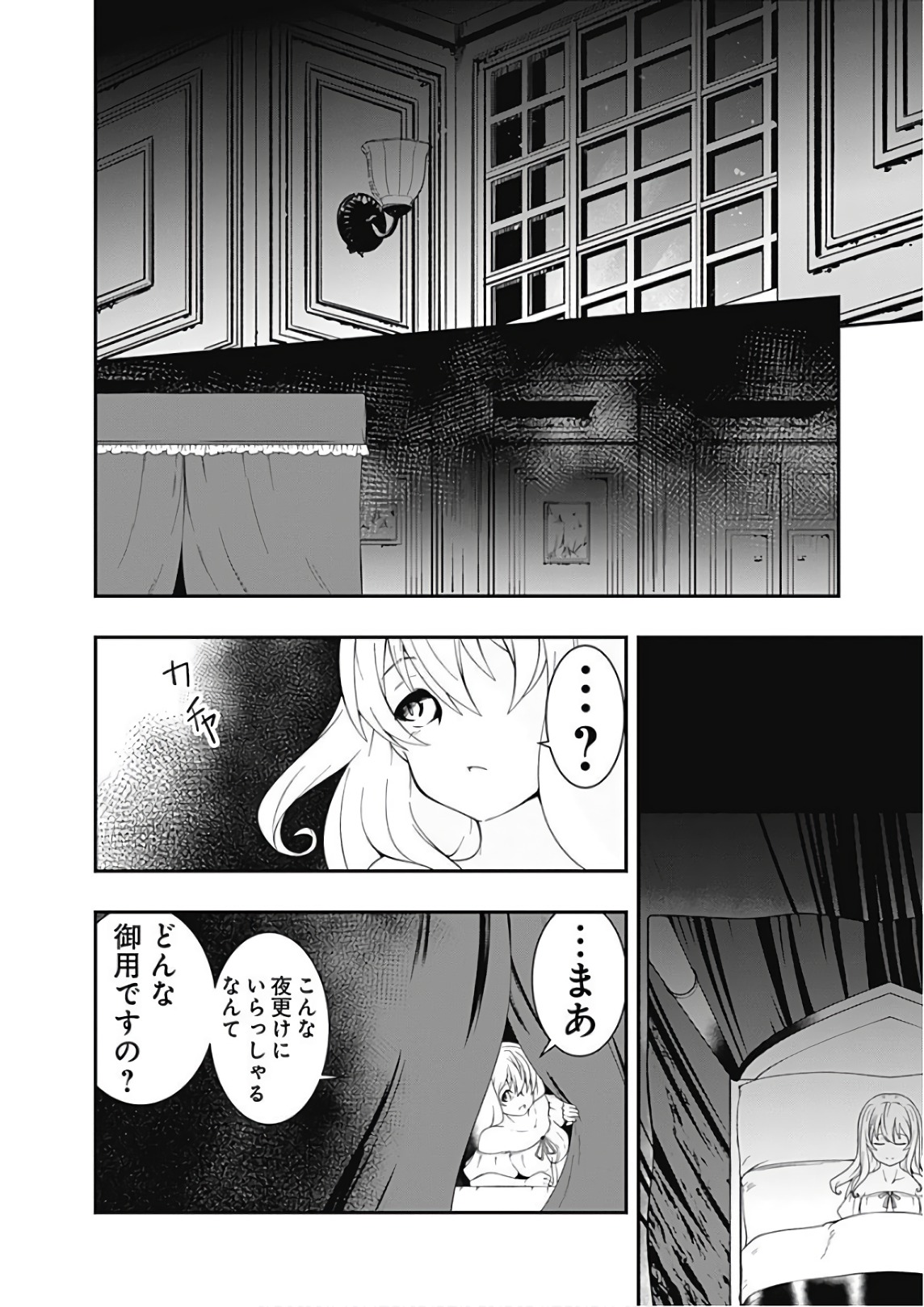 自重しない元勇者の強くて楽しいニューゲー?? 第30話 - Page 14