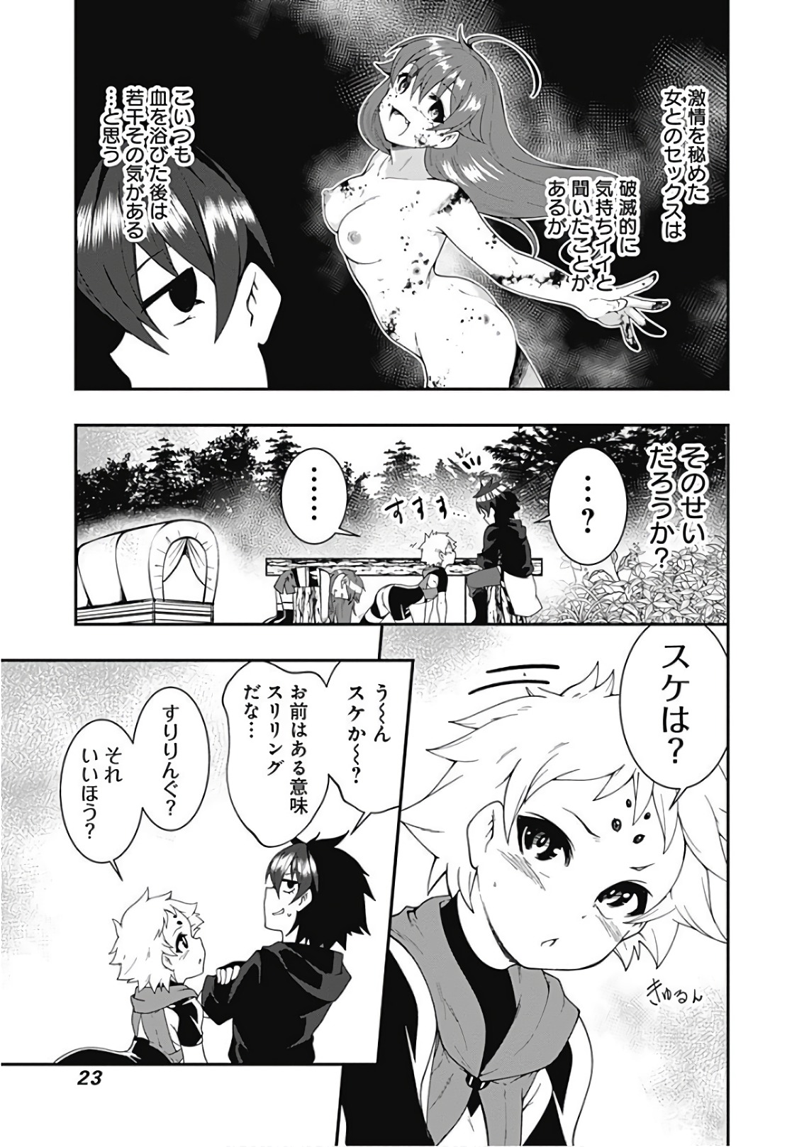 自重しない元勇者の強くて楽しいニューゲー?? 第36話 - Page 3