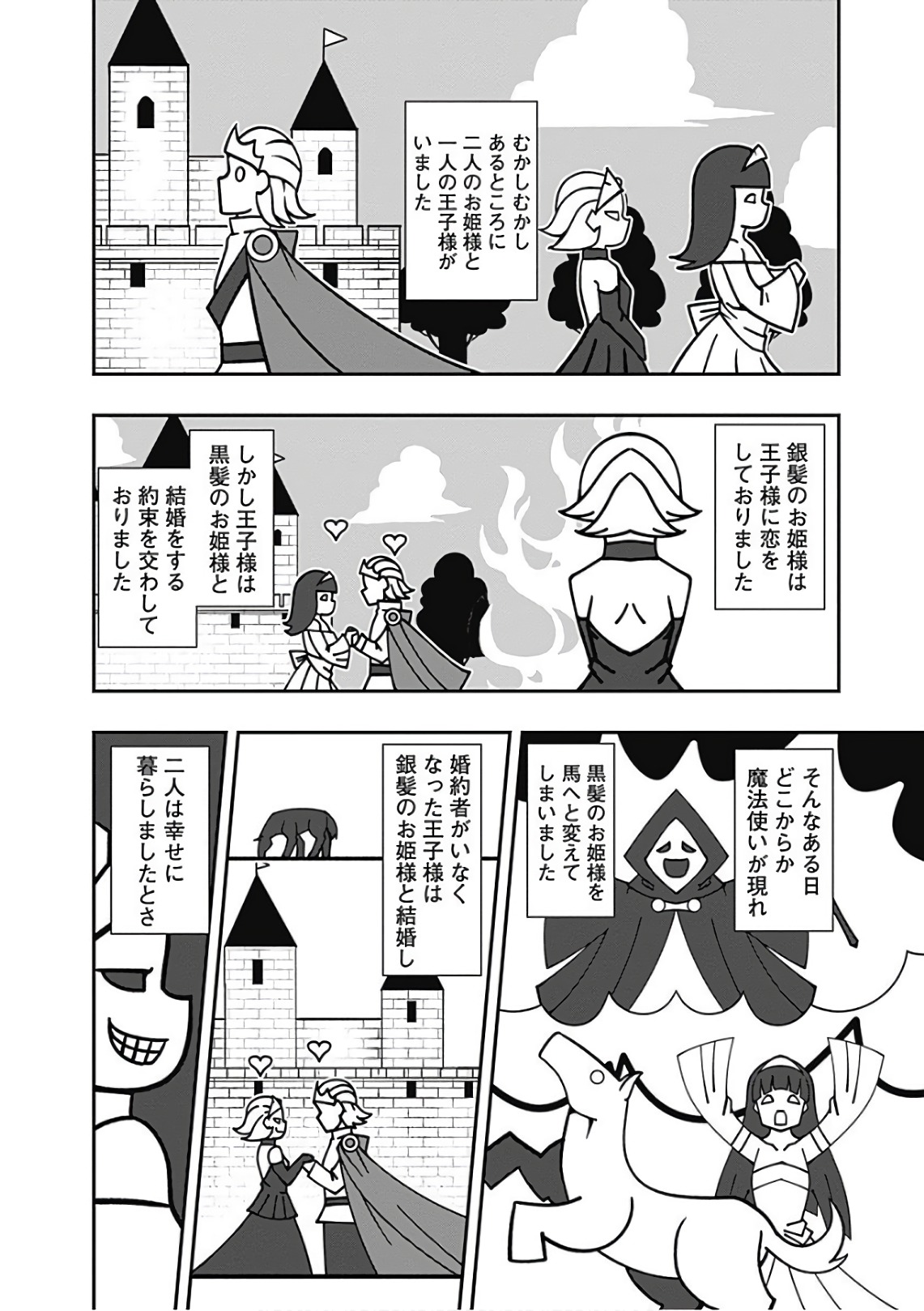 自重しない元勇者の強くて楽しいニューゲー?? 第37話 - Page 8