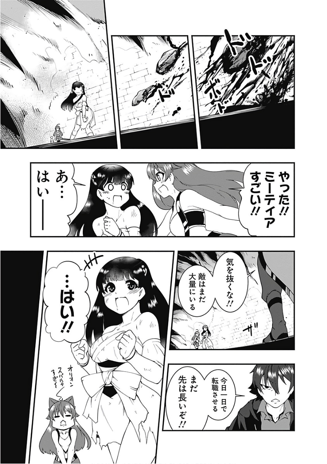 自重しない元勇者の強くて楽しいニューゲー?? 第38話 - Page 11