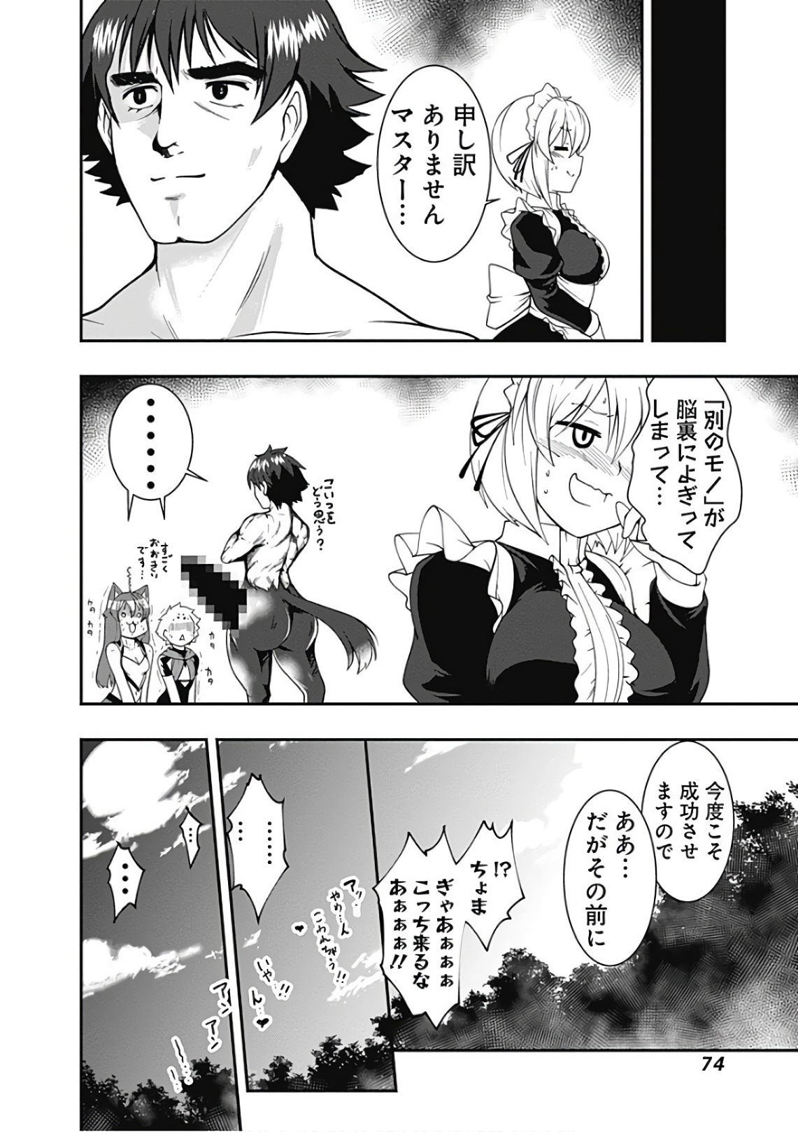 自重しない元勇者の強くて楽しいニューゲー?? 第39話 - Page 6