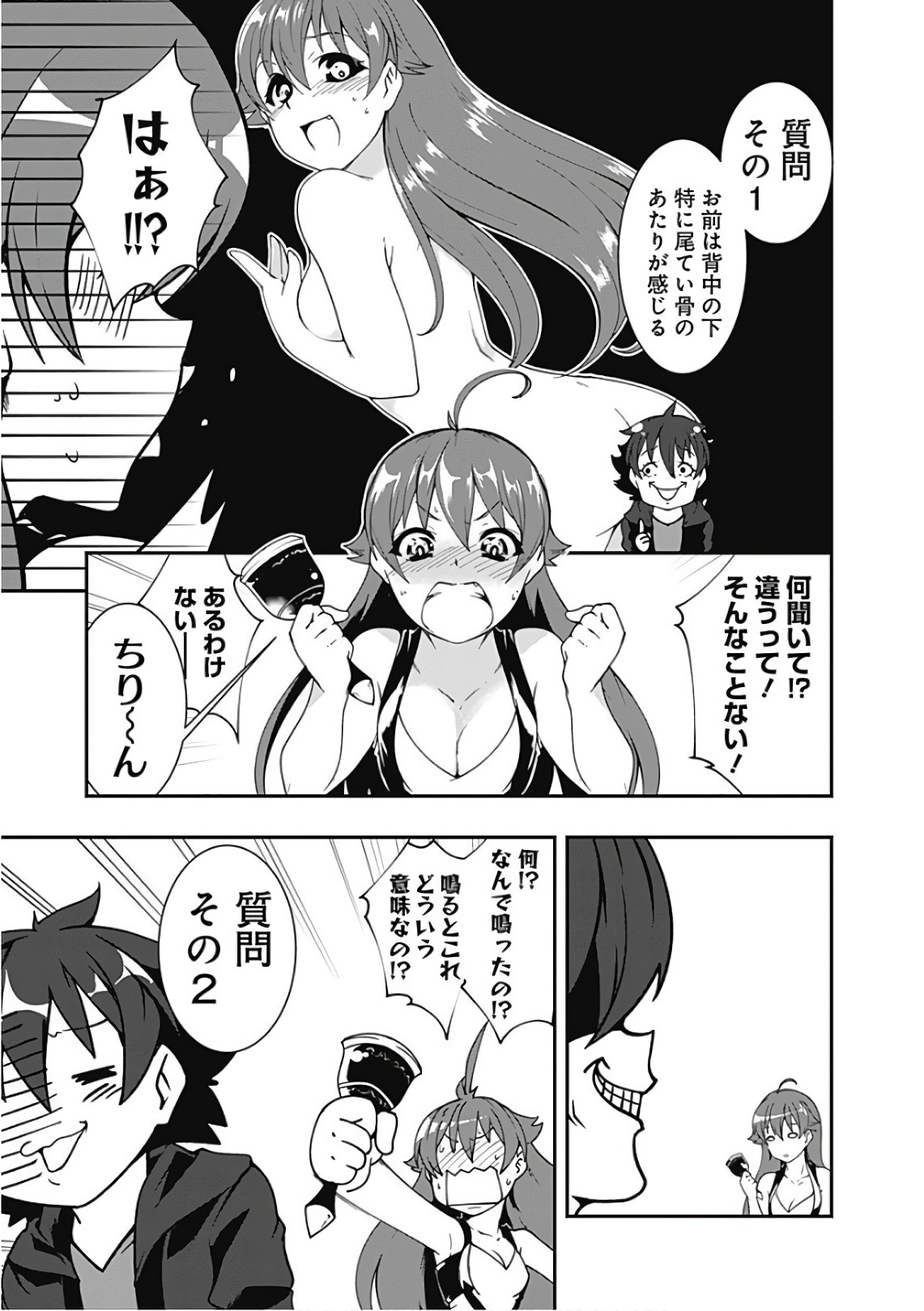 自重しない元勇者の強くて楽しいニューゲー?? 第43話 - Page 5