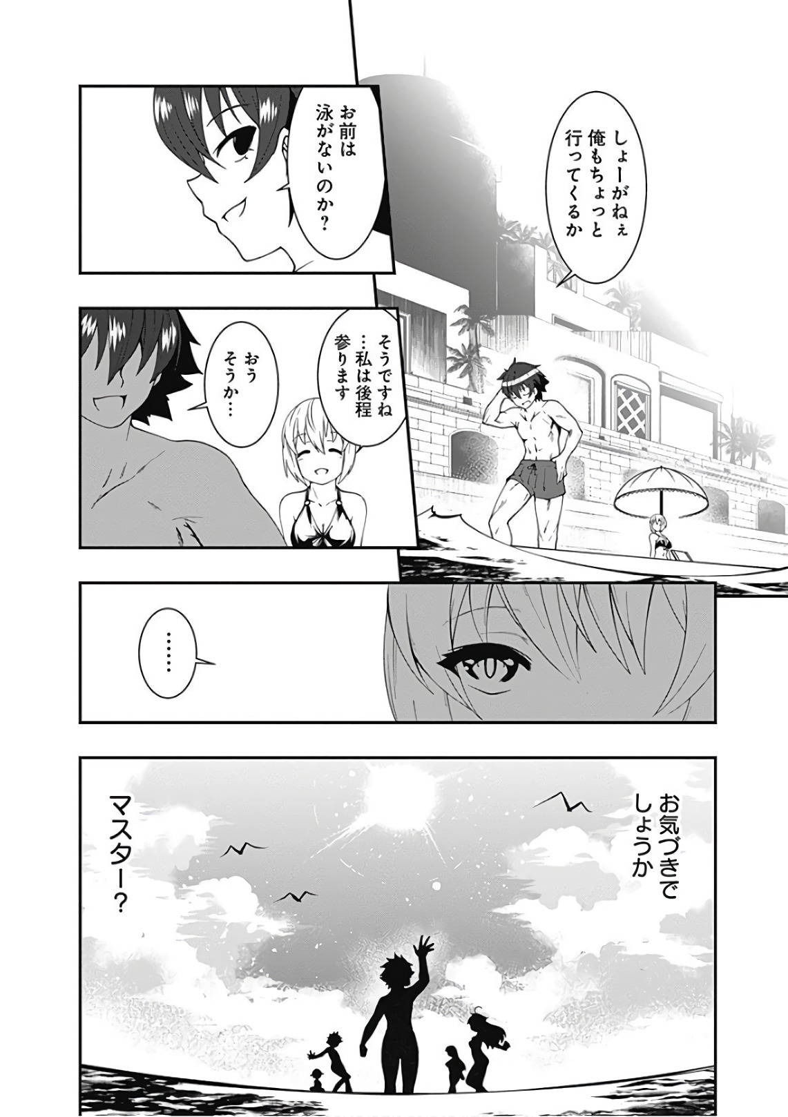 自重しない元勇者の強くて楽しいニューゲー?? 第44話 - Page 12