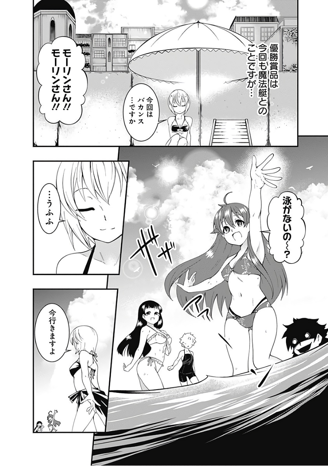 自重しない元勇者の強くて楽しいニューゲー?? 第44話 - Page 14