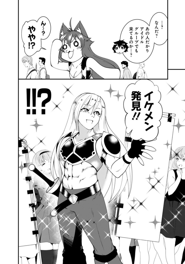 自重しない元勇者の強くて楽しいニューゲー?? 第45話 - Page 6