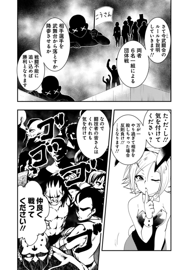 自重しない元勇者の強くて楽しいニューゲー?? 第46話 - Page 5