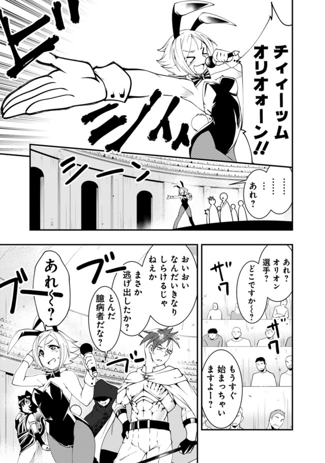 自重しない元勇者の強くて楽しいニューゲー?? 第46話 - Page 7