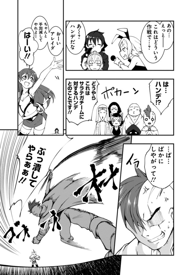 自重しない元勇者の強くて楽しいニューゲー?? 第46話 - Page 11