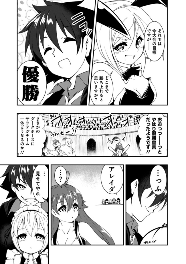 自重しない元勇者の強くて楽しいニューゲー?? 第46話 - Page 15