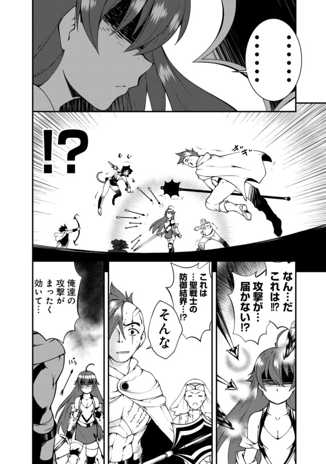 自重しない元勇者の強くて楽しいニューゲー?? 第47話 - Page 12