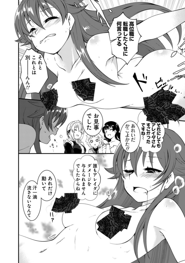 自重しない元勇者の強くて楽しいニューゲー?? 第48話 - Page 4